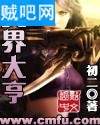 异界大亨 异界大亨