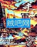 未来军火专家封面