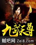 九武天尊 九武天尊