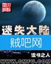 迷失大陆 迷失大陆