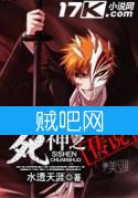 死神之传说 死神之传说