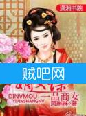 嫡女谋,一品商女封面