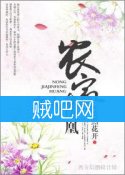 农家金凤凰封面
