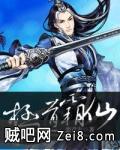 极道霸仙封面