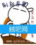 刷新异界 刷新异界