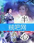 半粒心 半粒心