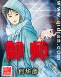 御师 御师
