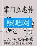 掌门立志传封面