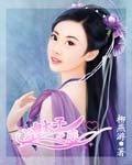 与皇太子之恋封面
