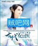 古代女法医封面