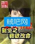 重生之我欲改命封面
