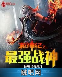 枪神纪之最强战神封面