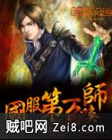 国服第一召唤师 国服第一召唤师