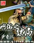 网游之镖局 网游之镖局