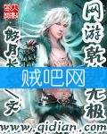 网游乾坤无极 网游乾坤无极