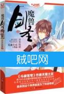 魔兽剑圣异界纵横 魔兽剑圣异界纵横