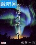 附魔传说 附魔传说