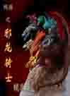 网游之邪龙骑士 网游之邪龙骑士