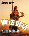 魔法征徒 魔法征徒