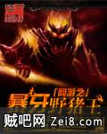 网游之暴牙野猪王 网游之暴牙野猪王