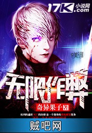 无限作弊 无限作弊