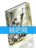 网游之逍遥霸主 网游之逍遥霸主
