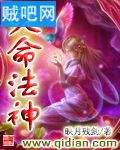 天命法神 天命法神