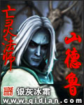 亡灵法师山德鲁 亡灵法师山德鲁