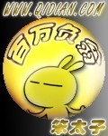 百万负翁 百万负翁