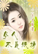 魅影百合 魅影百合