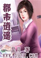 都市记 都市记