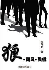 狼·飓风·残棋 狼·飓风·残棋