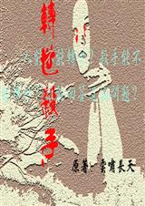 转世杀手 转世杀手