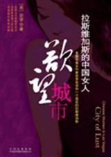 欲望城市 欲望城市