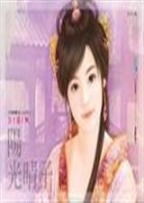 骗你今生 骗你今生