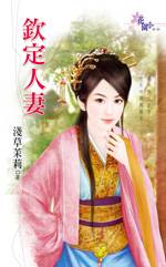 钦定人妻 钦定人妻