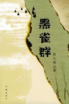 黑雀群 黑雀群