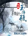 随身带着个玉净瓶 随身带着个玉净瓶