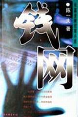 钱网 钱网