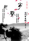 肖声起 肖声起