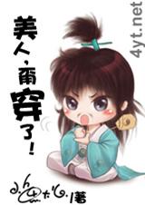 美人,甭穿了！(版)封面