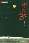 血玲珑 血玲珑