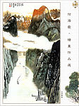 山村小中医 山村小中医
