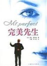 完美先生 完美先生