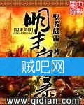 明末风暴封面