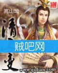 清山变封面