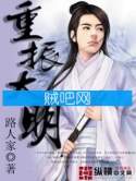 重振大明 重振大明