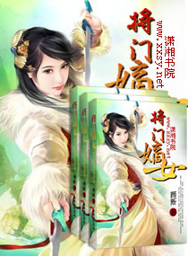 将门嫡女封面