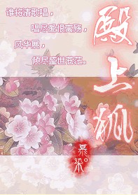 殿上狐封面