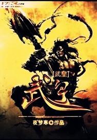 武皇 武皇